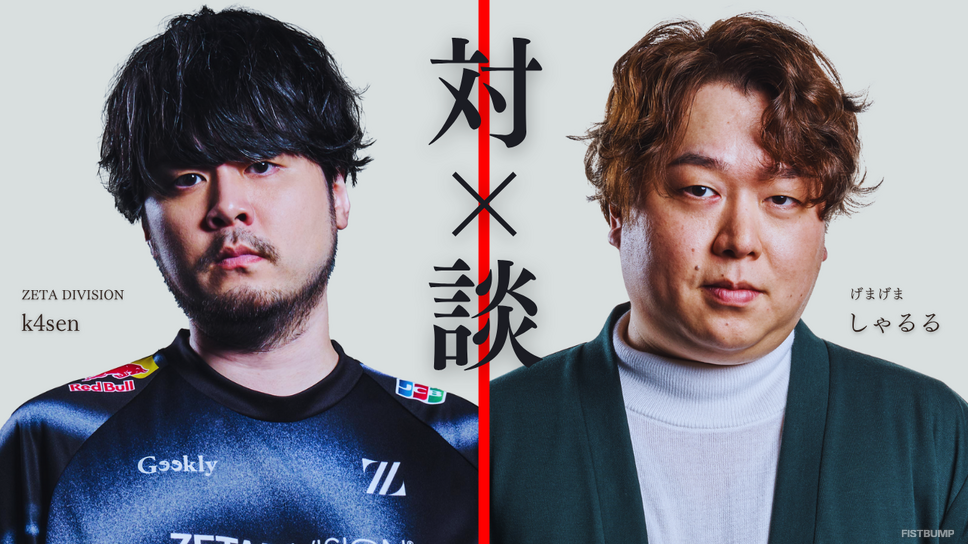 k4sen × しゃるる対談「LoLは一番おもしろいゲーム」―「League The k4sen」開催の裏側と、イベント主催者同士が語る『LoL』への想い【LTK】